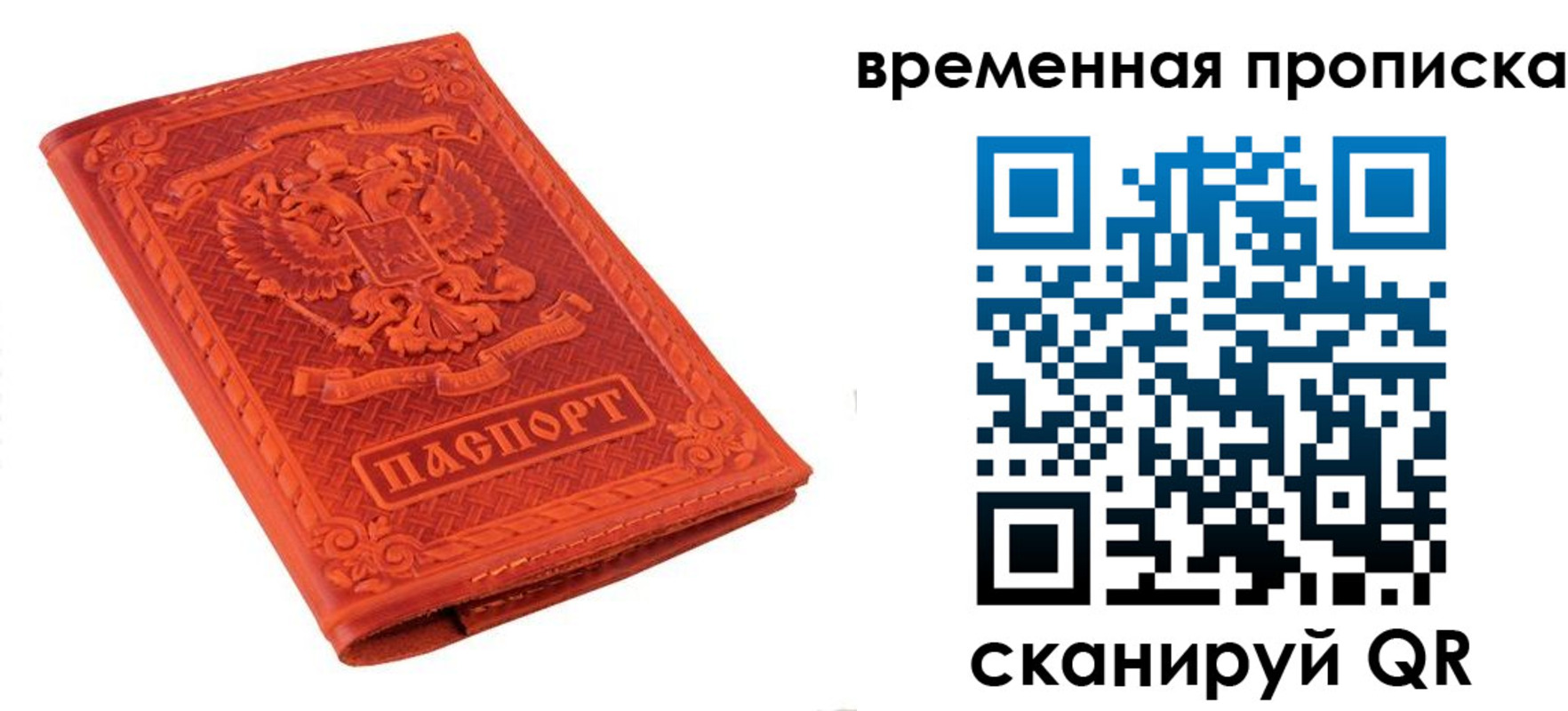 где прописаться в Кропоткине