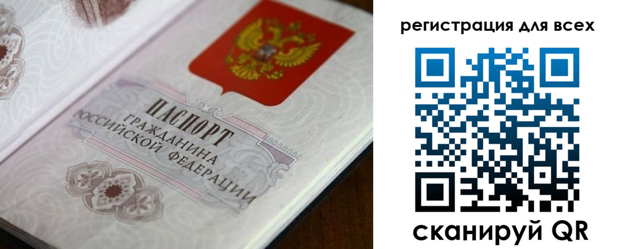 временная регистрация в Кропоткине