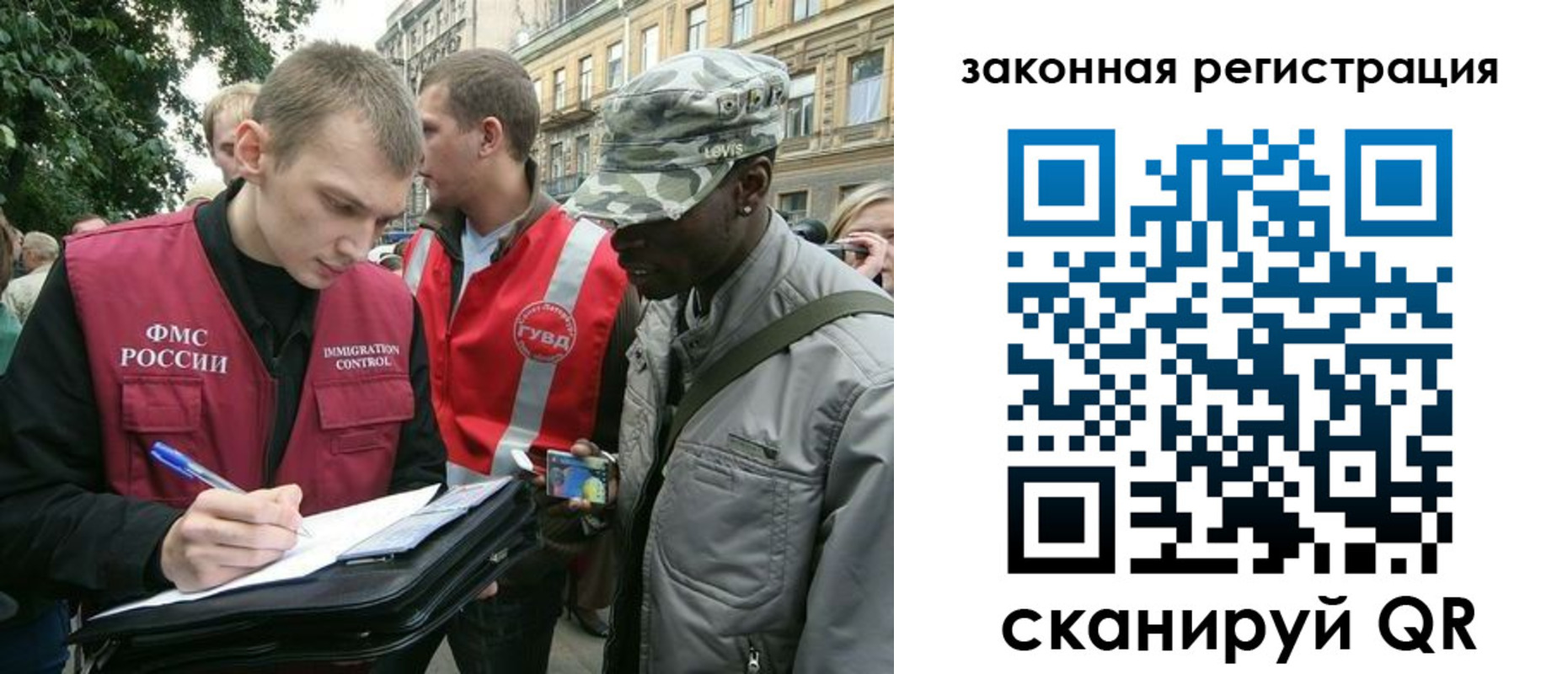 миграционный учет в Кропоткине